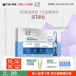 玉泽 臻安润泽修护玻尿酸安瓶精华液