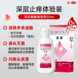 采乐 酮康唑洗剂2%50ml花斑癣汗斑去屑洗发水