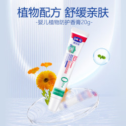 露安适 婴儿植物防护香膏 舒缓亲肤 保湿肌肤 平抚不适 20g