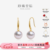 珍珠皇后 18K金AKOYA海水珍珠耳饰 正圆强光泽珍珠耳勾七夕礼物