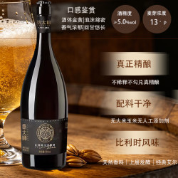 燕大师 茶啤 精酿啤酒   500mL 3罐