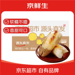 京鲜生 哈密冰糖薯白蜜薯 大果净重4.5斤单果150+
