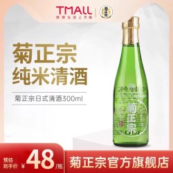 菊正宗 纯米清酒 300mL瓶装