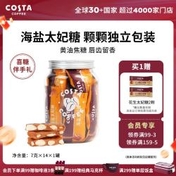 COSTA 咖世家 海盐太妃糖咖啡伴侣 98g 1罐