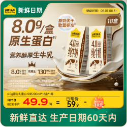 认养一头牛 4.0g双原生乳蛋白 纯牛奶  箱装 18盒