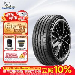 米其林 汽车轮胎 285/45R22 114W 竞驰5E PILOT SPORT 5 ENERGY