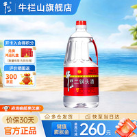 牛栏山 二锅头高度酒泡药酒大桶酒牛桶整箱装清香风格酒水 56度 2L 1桶 单桶装