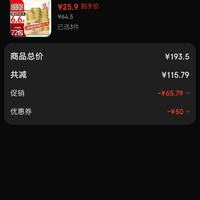 订单截图缩略图