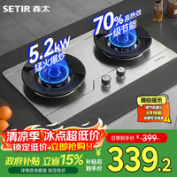 森太 燃气灶天然气 双灶煤气灶家用 70%高热效节能 TA18B 天然气