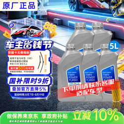 宝马 原厂 SP 0W-20 SP级 全合成机油 5L