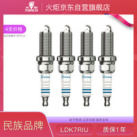 TORCH 原厂铱金火花塞LDK7RIU别克全新英朗15N雪佛兰科沃兹科鲁泽赛欧3