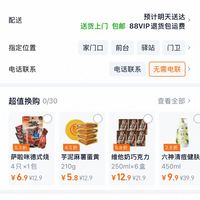 订单截图缩略图