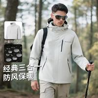 TOM TAILOR 三合一可拆卸春秋季户外休闲运动夹克登山服外套男