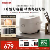 东芝 迷你电饭煲 RC-7HSC  2L 迷你营养发芽米煲
