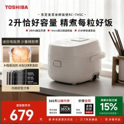 东芝 迷你电饭煲 RC-7HSC  2L 迷你营养发芽米煲