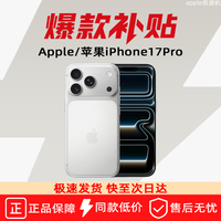 Apple iPhone 17 Pro Max A19芯片 银色 512GB 5G手机