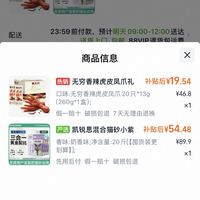 订单截图缩略图