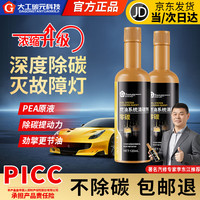 G 牌零碳燃油宝除积碳 三元催化器燃油添加剂积碳清洗剂