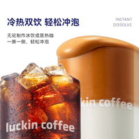 瑞幸咖啡 即享醇浓黑咖啡 2g*23条*2盒 速溶咖啡