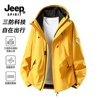 JEEP SPIRIT JEEP 26春秋新款男女同款运动防风防水登山服冲锋衣