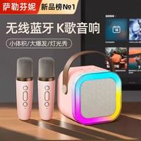 萨勒芬妮 一体式无线话筒唱歌蓝牙音箱家用家庭套装小音响自带声卡迷你ktv智能 樱花粉HIFI-9D环绕