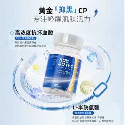 佐藤制药 美白丸 180粒 片剂