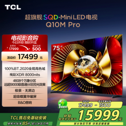 TCL 电视 75Q10M Pro