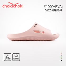Chokichoki EVA踩屎感凉拖鞋男女休闲百搭防臭防滑纯色日系家居软呼呼鞋 樱花粉 40-41 (260mm)