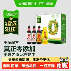 海天 HADAY 海天 0添加礼盒 金标生抽+草菇老抽+金标蚝油 4瓶