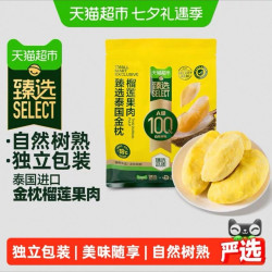 王上榴 金枕果肉900g*1袋