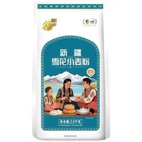 福临门 新疆雪花小麦粉 中筋 2.5kg