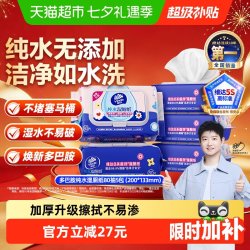 维达 湿厕纸 家庭装80片*5包 RO纯水 多巴胺 厕纸湿巾 湿厕纸可冲散