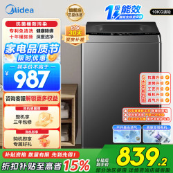 美的 10公斤波轮洗衣机MB100V36DT