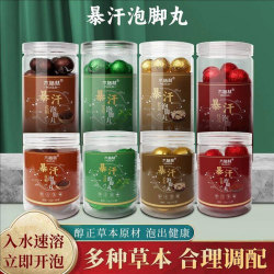 木栖林 艾草藏红花老姜花椒草本泡脚足浴丸一罐