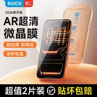 ROCK 适用苹果15钢化膜iPhone16手机贴膜16ProMax全屏覆盖max防指纹14Pro防偷窥全包13保护膜12防尘xr防摔Plus
