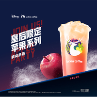 瑞幸咖啡 皇后限定苹果C冰茶