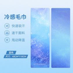 361° 男女冷感毛巾运动速干健身跑步凉爽擦汗巾篮球羽毛球便携吸汗巾 蓝色