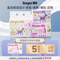 德佑 保湿 乳霜纸