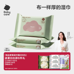 babycare 儿童加厚手口湿巾