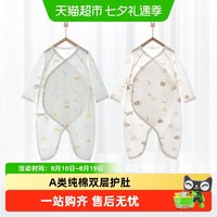 移动端：婴蓓依 H1502 婴儿保暖蝴蝶衣