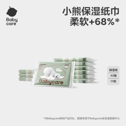 babycare 婴儿保湿云柔巾