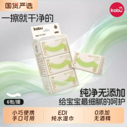 卡布 湿巾MINI独立小包装纯水湿纸巾清洁便携旅行装温和水润0酒精