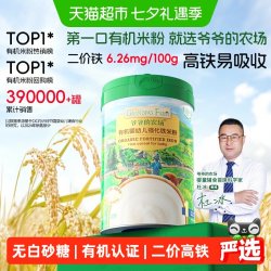 爷爷的农场 婴幼儿高铁米粉维C加铁原味宝宝辅食营养米糊6个月
