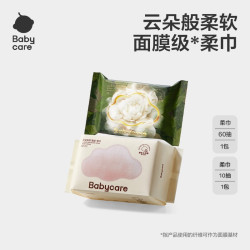 babycare 小熊巾一次性洗脸巾