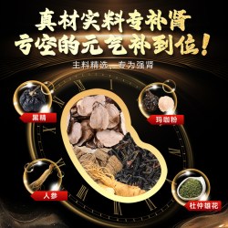 北京同仁堂 ！男士养生茶180克一盒