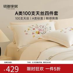 MIDO HOUSE 铭都经纱100支天丝™纤维床上四件套莱赛尔纤维夏季凉感裸曼丽 1.8m 床笠款 （被套220*240cm）
