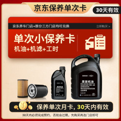 德奥原装备件 德奥配套 SP 5W-40 SP级 全合成机油 5L