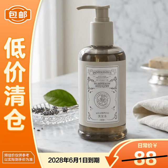 临期品：PENHALIGON'S 潘海利根（Penhaligon‘s）布伦海姆花束酒店款 310ml 洗发水 潘海利根酒店款