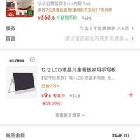 订单截图缩略图
