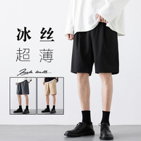 月伊纺 夏季冰丝溥款休闲短裤男士宽松百搭直筒五分裤青年大码胖子沙滩裤